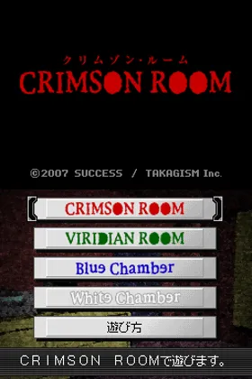 Crimson Room (Japan) screen shot title